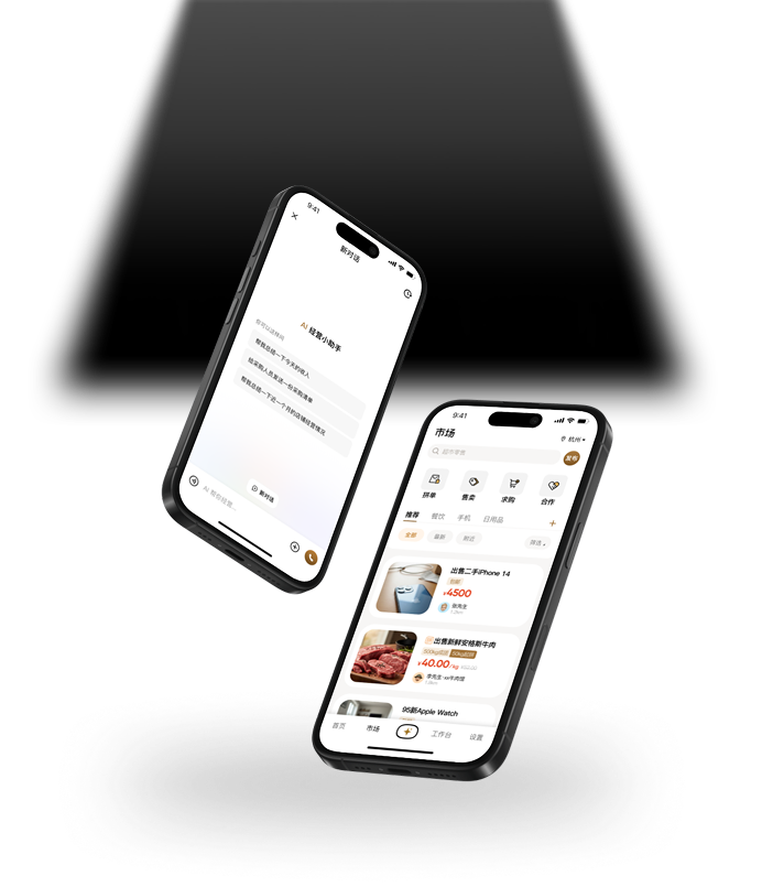 产品界面截图 1